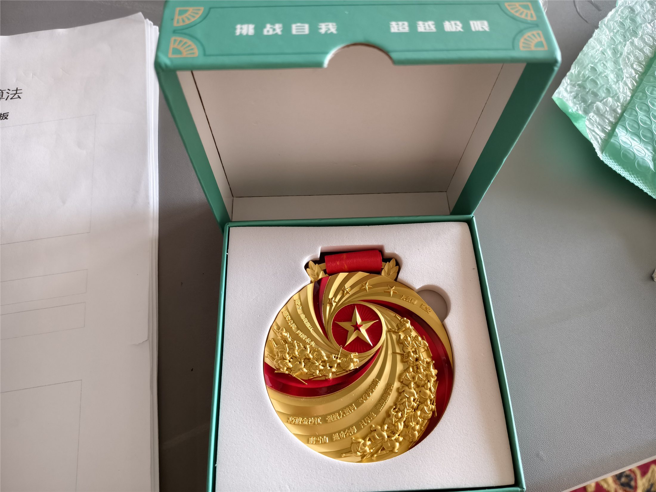 奖牌留存