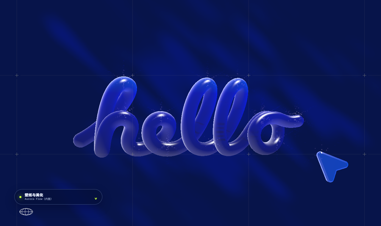侠客os 项目开发阶段的 Hello 3D 界面